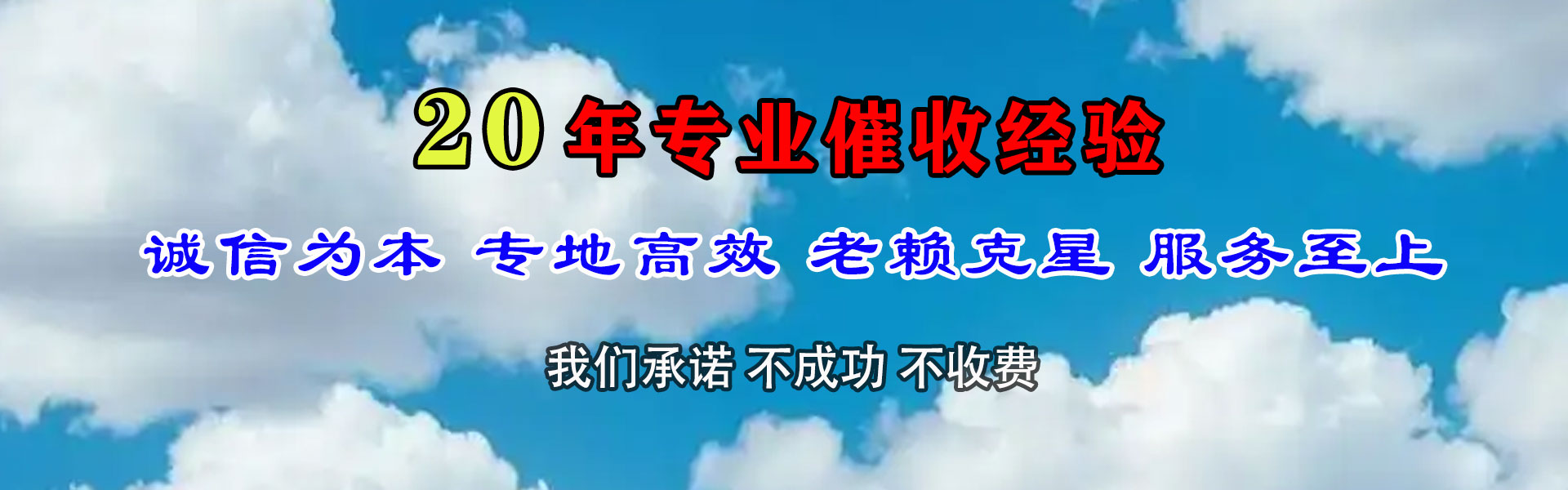 汕尾收账公司