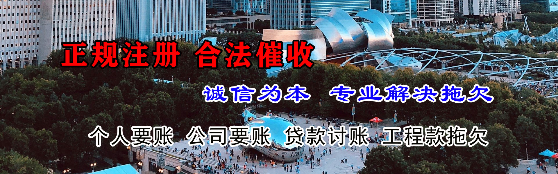 汕尾收账公司